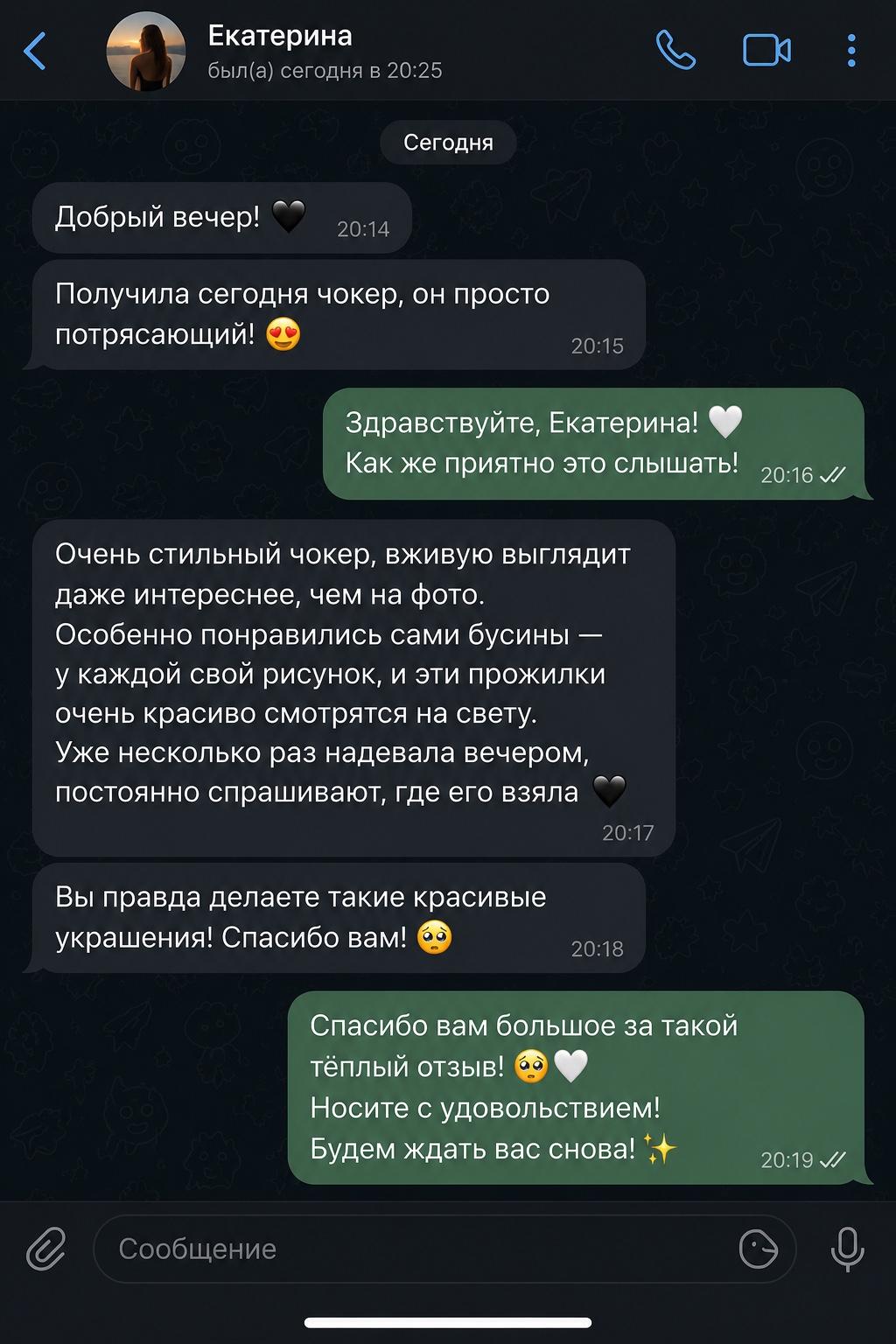 Отзыв в переписке: «Получила сегодня чокер, он просто потрясающий! Очень стильный чокер, вживую выглядит даже интереснее, чем на фото. Особенно понравились сами бусины — у каждой свой рисунок, и эти прожилки очень красиво смотрятся на свету. Уже несколько раз надевала вечером, постоянно спрашивают, где его взяла. Вы правда делаете такие красивые украшения! Спасибо вам!»